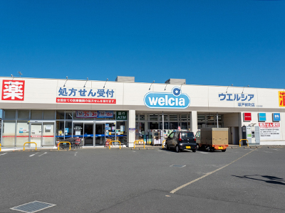 ウエルシア坂戸柳町店