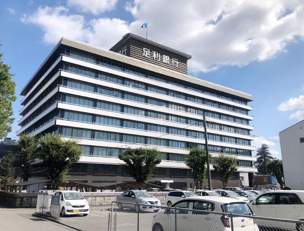 足利銀行　本店営業部