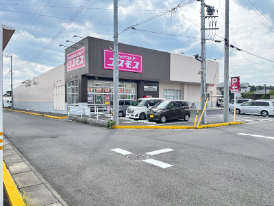ドラッグストアコスモス岡本店