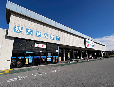 カワチ薬品 西川田店