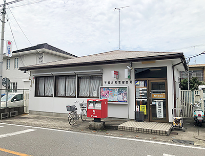 宇都宮双葉郵便局