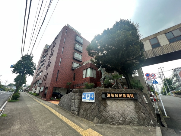 清智会記念病院