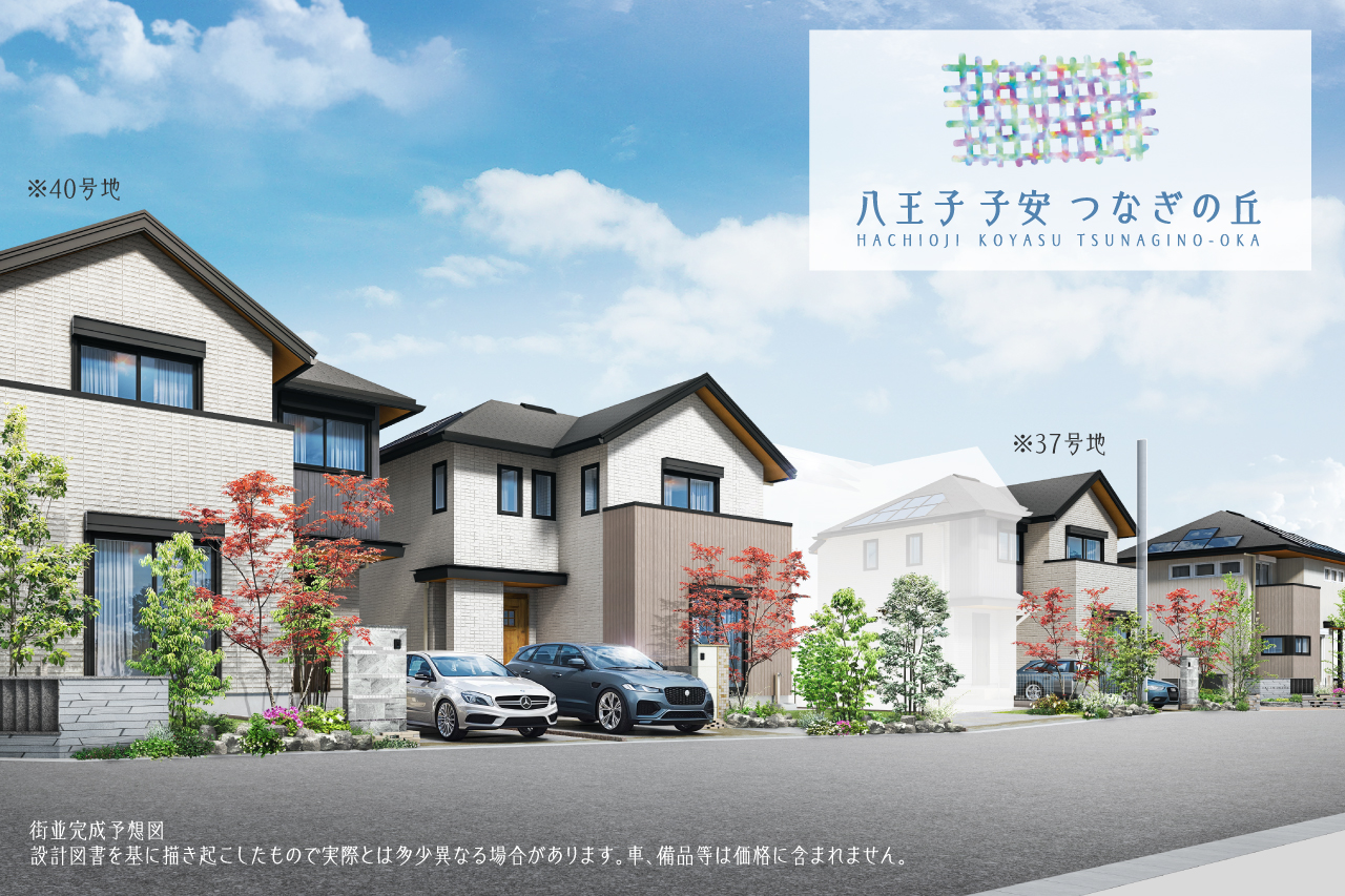 街並完成予想図