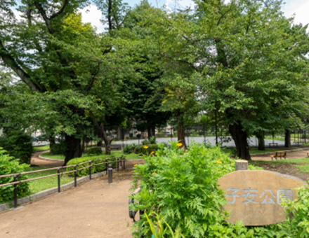 子安公園