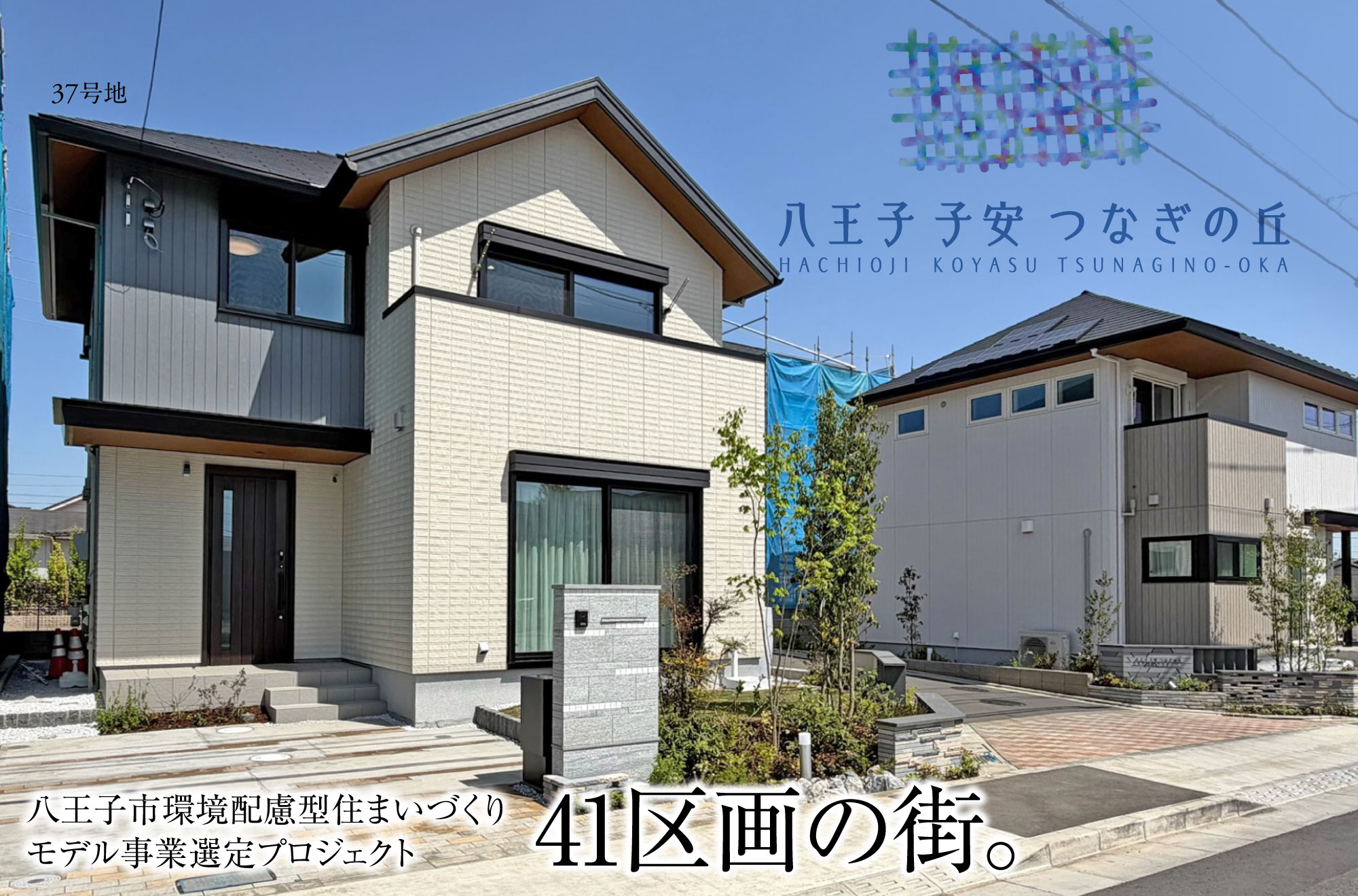 現地街並
