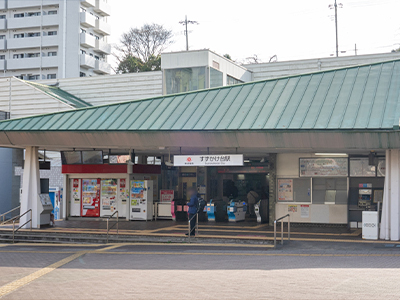 東急田園都市線「すずかけ台」駅
