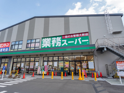 業務スーパーTAKENOKO南町田店