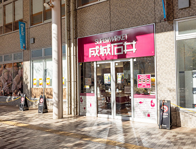 成城石井エミオ武蔵境店