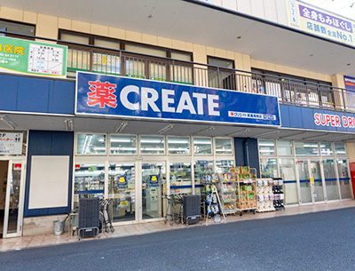 クリエイトSD武蔵境南店