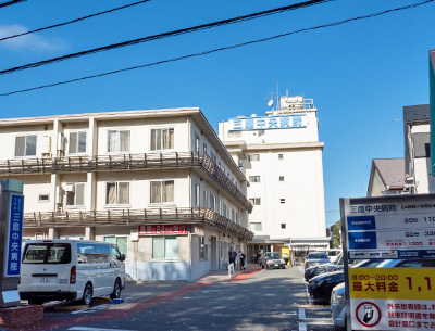 三鷹中央病院