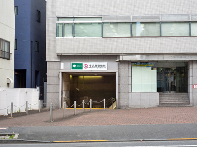 都営大江戸線「牛込神楽坂」駅