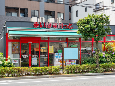 まいばすけっと牛込柳町駅東店