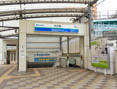 西武鉄道新宿線「中井」駅