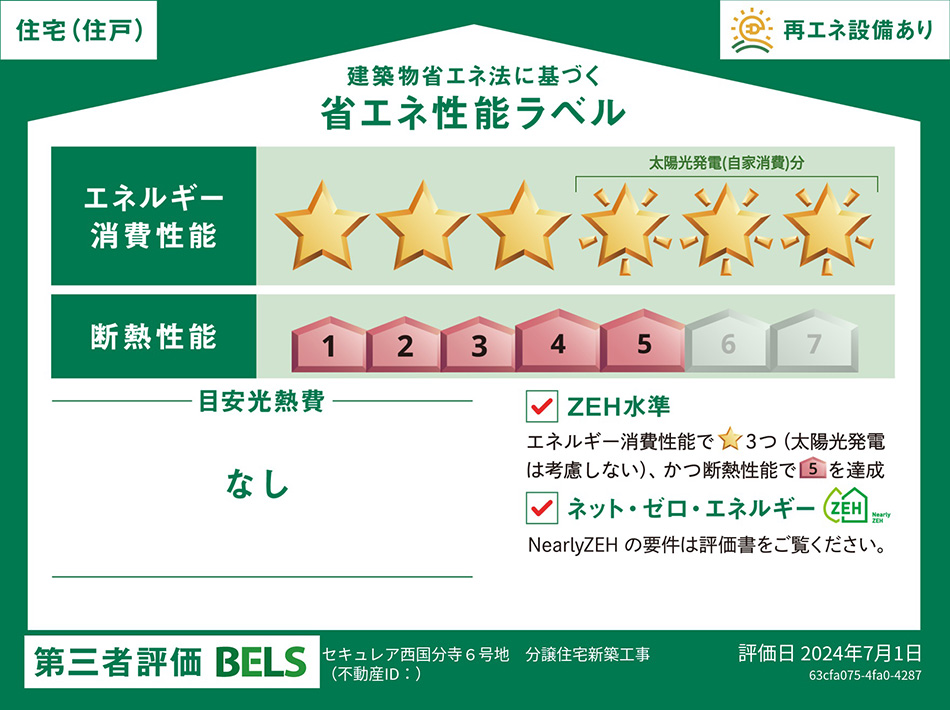 6号地