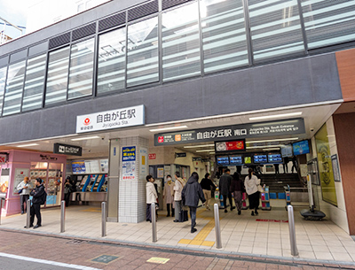 東急東横線「自由が丘」駅
