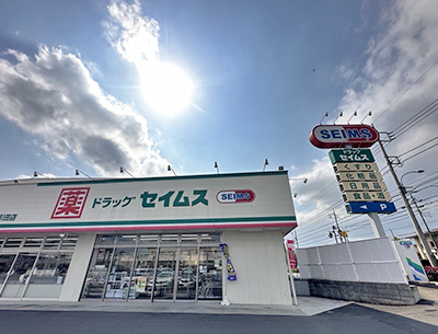 セイムスあきる野引田店