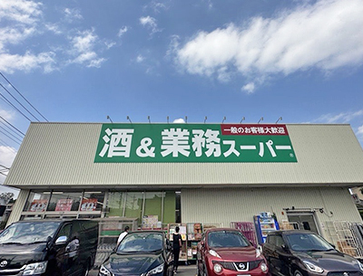 業務スーパーリカーキングあきる野店