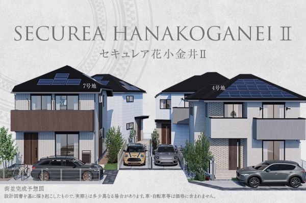 セキュレア花小金井II　(分譲住宅)