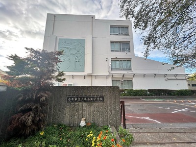 小平市立第五小学校