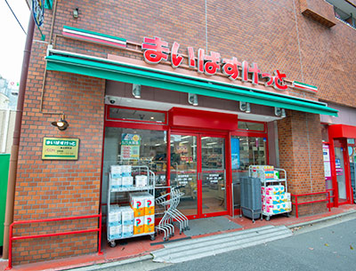 まいばすけっと東五軒町店