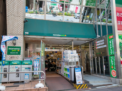マルエツプチ飯田橋店