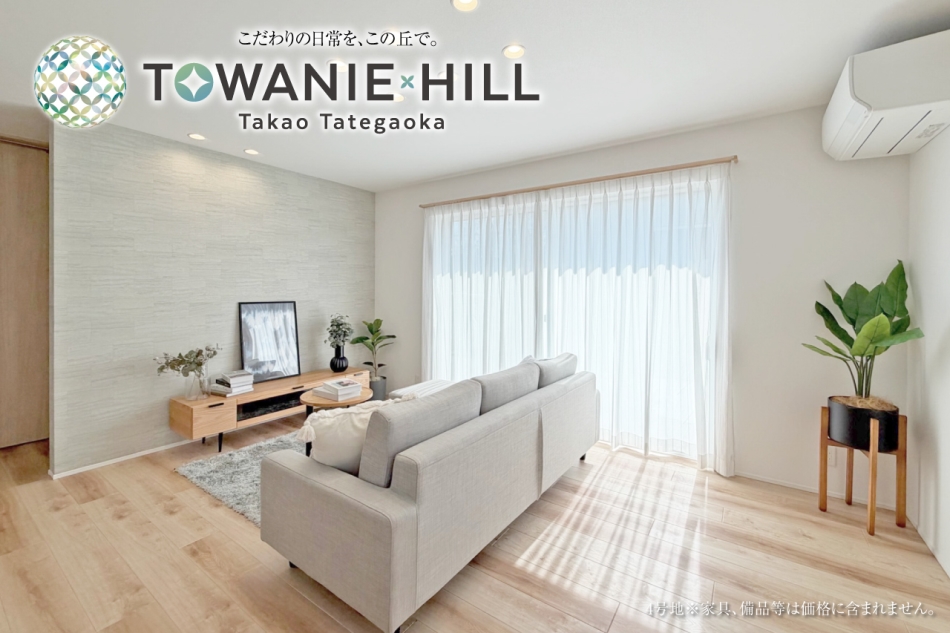 トワニーヒル高尾館ヶ丘　(分譲住宅)