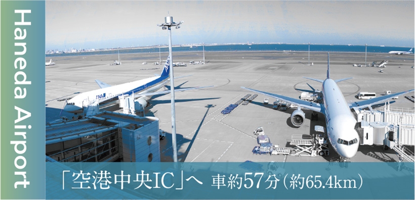 空港中央ICへ車約57分（約65.4km）