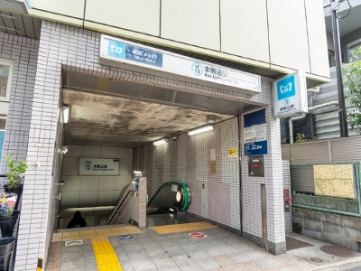 東京メトロ南北線「本駒込」駅