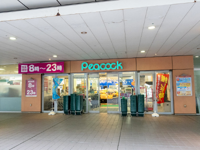 ピーコックストア 文京グリーンコート店