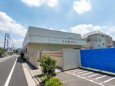 あい保育園高野台