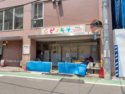 ピノキオ幼児舎練馬高野台園