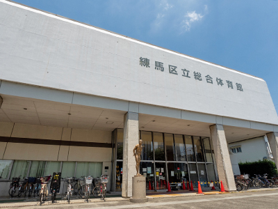 区立総合体育館