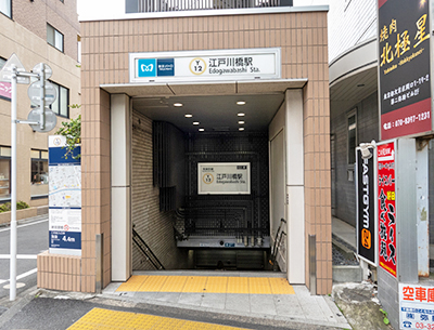 東京メトロ有楽町線「江戸川橋」駅