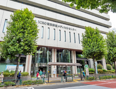 JCHO東京新宿メディカルセンター