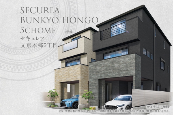 セキュレア文京本郷5丁目　(分譲住宅)