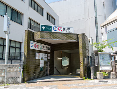 都営三田線・都営大江戸線「春日」駅