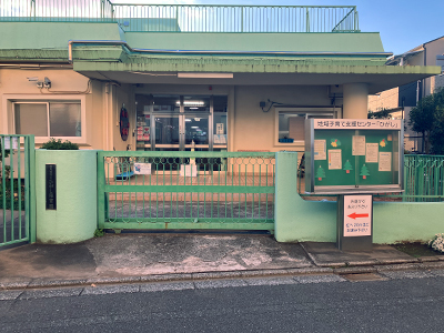 市立ひがし保育園