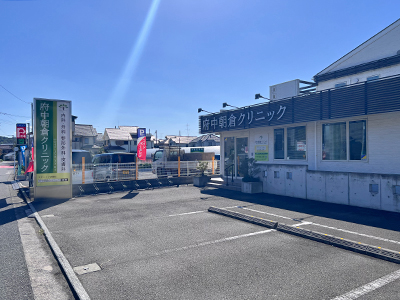府中朝倉クリニック
