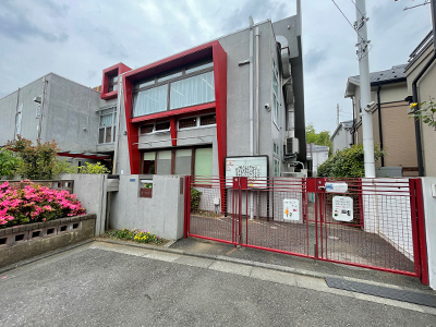 井の頭保育園