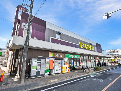 いなげや三鷹牟礼店