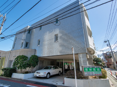 若林医院
