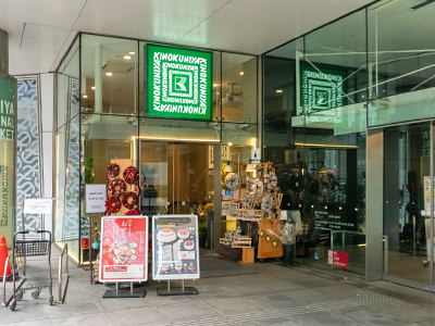 紀伊国屋インターナショナル