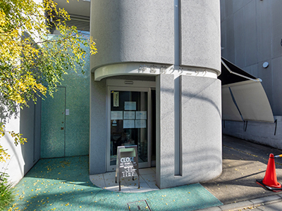 神宮前クリニック