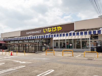 いなげや　立川幸店