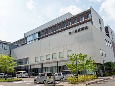 立川相互病院