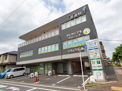 かしわこどもクリニック