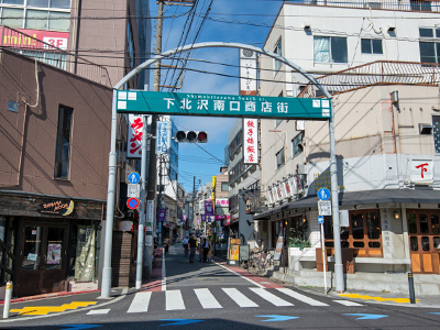 下北沢南口商店街