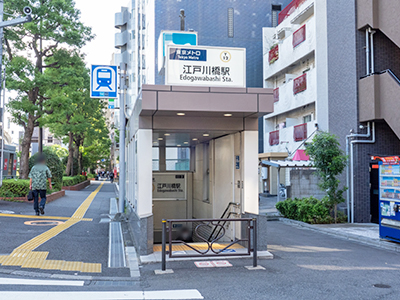 東京メトロ有楽町線「江戸川橋」駅