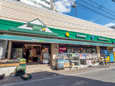 マルエツ プチ 茗荷谷店