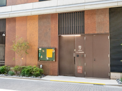 ソラスト茗荷谷保育園